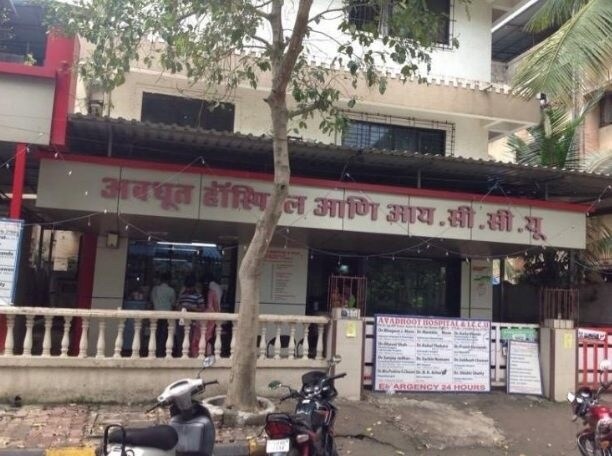 Avadhoot Hospital Navi Mumbai